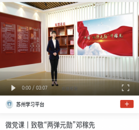 2021.5.20重温百年历程 再谱伟业华章--开发区财政多形式开展党史教育系列活动399