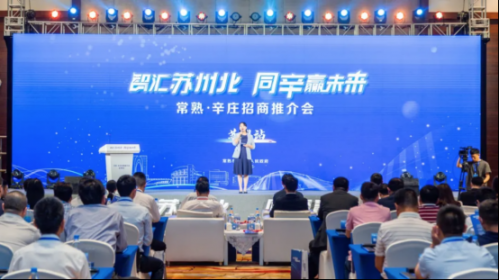 常熟辛庄宣传稿319