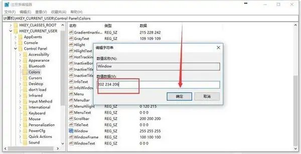 修改数值数据值