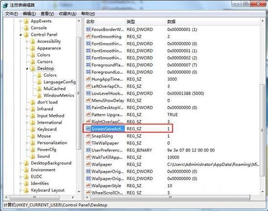 双击打开ScreenSaveActive文件