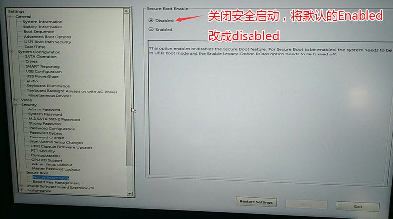 戴尔Inspiron灵越3264电脑一体机改win7图文教程