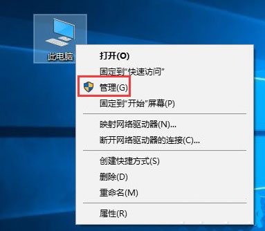打开计算机管理界面 打开计算机管理界面