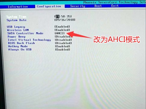 改为AHCI模式