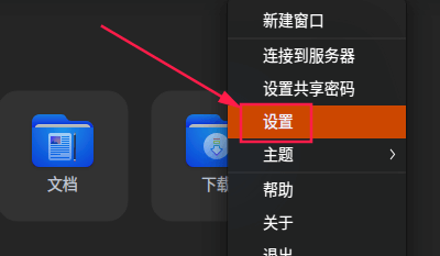 点击设置 点击设置