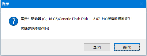 点击是 点击是