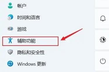 点击辅助功能