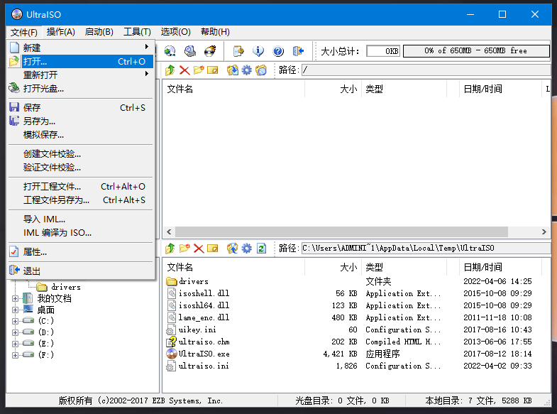 银河麒麟Kylin系统如何安装|Kylin系统的安装方法