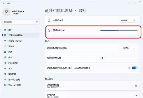 调整合适的移动速度
