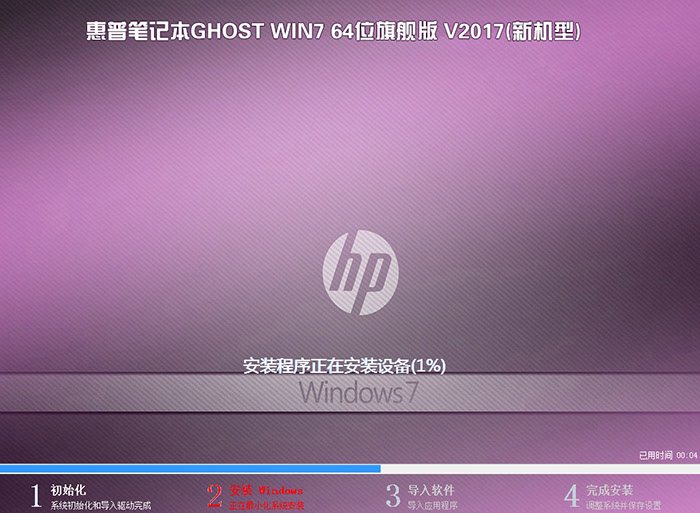 安装Windows 系统 安装Windows 系统