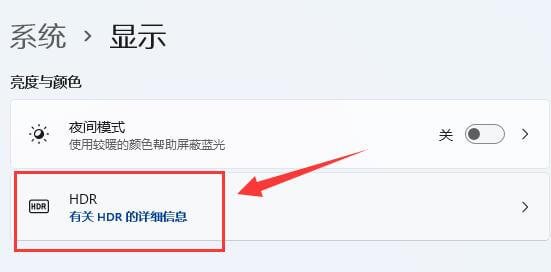 点击hdr功能 点击hdr功能