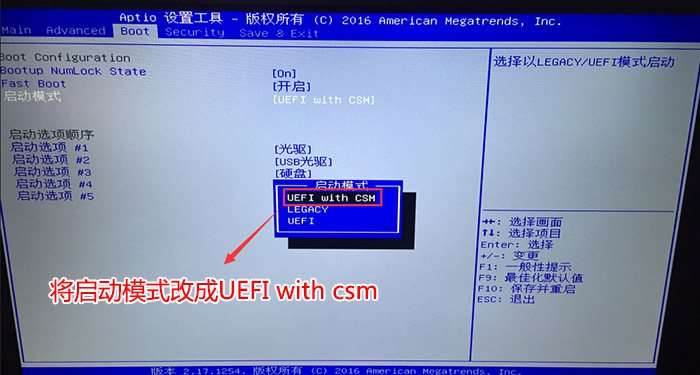 GS63VR微星15.6寸笔记本怎么重装win7