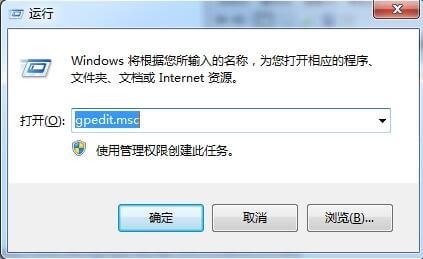 打开本地组策略编辑器