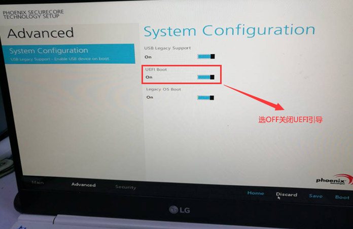 LG gram笔记本电脑win10改装win7教程