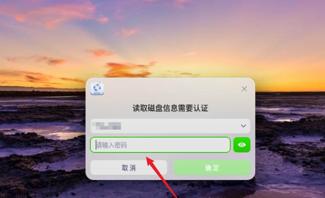 输入管理员密码 输入管理员密码