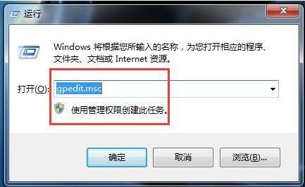打开组策略 打开组策略