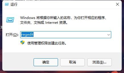 打开注册表编辑器界面