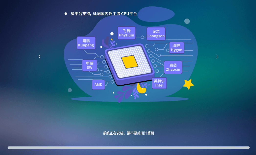 开始安装系统 开始安装系统