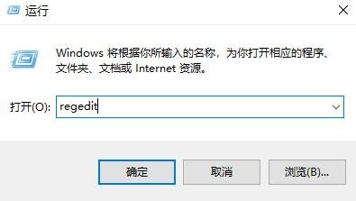 打开注册表界面