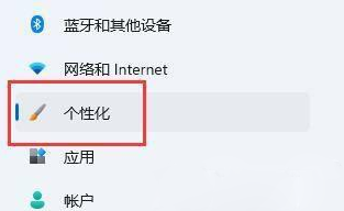 点击个性化 点击个性化