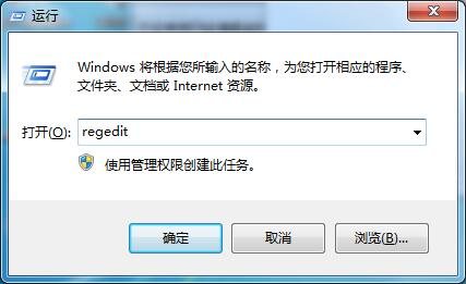 打开注册表 打开注册表