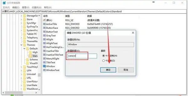 同样修改数值数据值