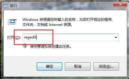 打开注册表界面