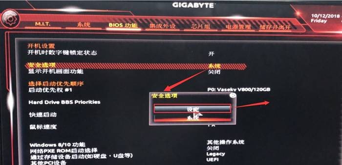 将安全选项由默认的“系统”改为“设定”关闭安全启动