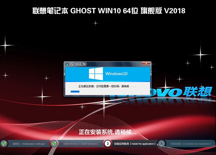 联想安装win10系统 联想安装win10系统