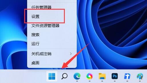 选择打开设置界面 选择打开设置界面