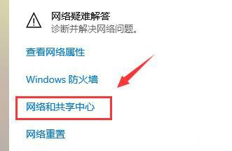 打开网络和共享中心 打开网络和共享中心