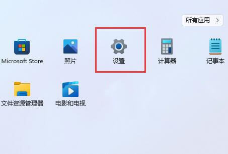 打开设置界面 打开设置界面