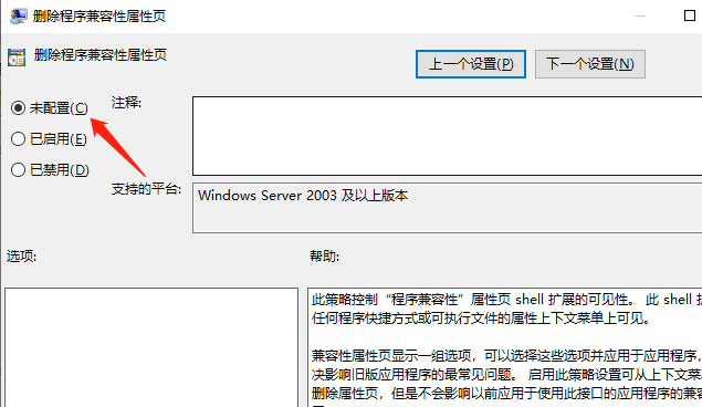 勾选未配置 勾选未配置