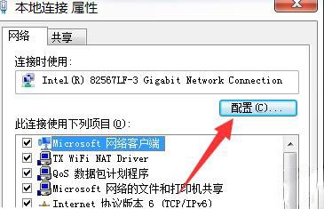 点击配置 点击配置