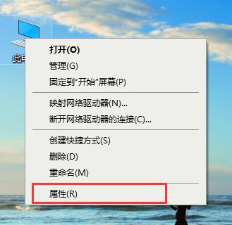 打开属性界面 打开属性界面