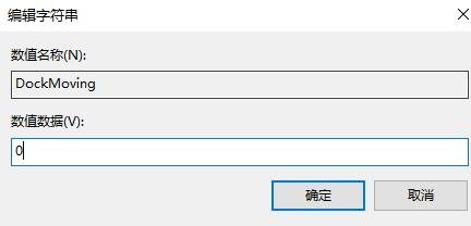 修改数值数据值为0