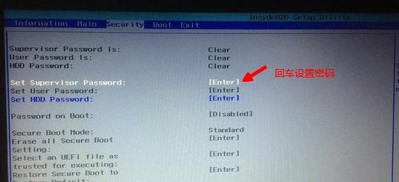 Set Supervisor Password Set Supervisor Password