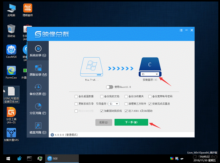 选择以C盘为系统盘,点击下一步 选择以C盘为系统盘,点击下一步