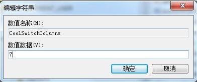 修改数值数据值