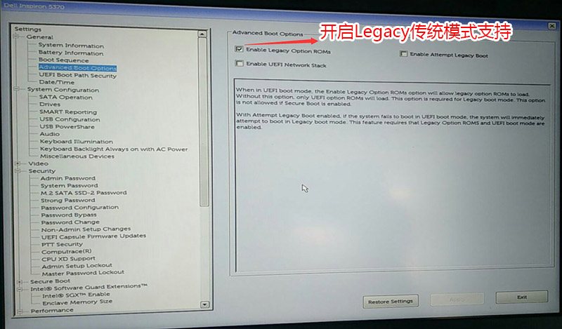 开启Legacy