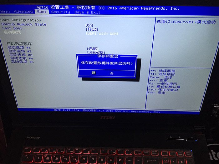 F10保存更改 F10保存更改