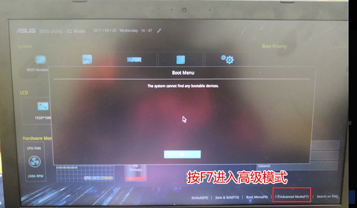 S4100VN华硕14寸笔记本重装win7