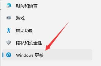 点击Windows更新 点击Windows更新