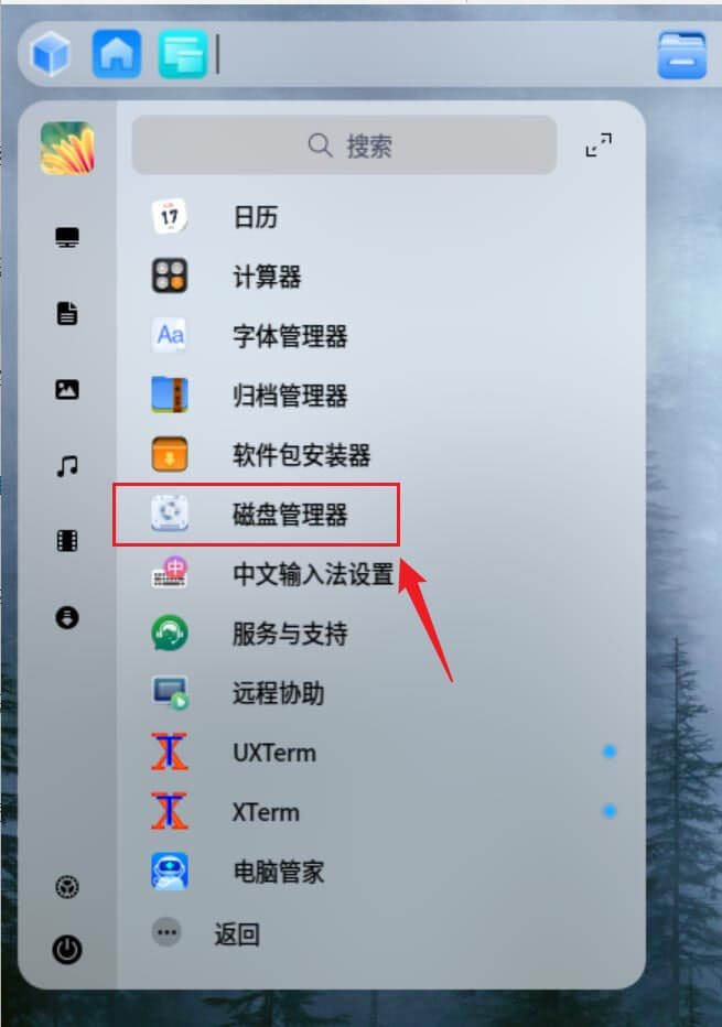 点击磁盘管理器 点击磁盘管理器
