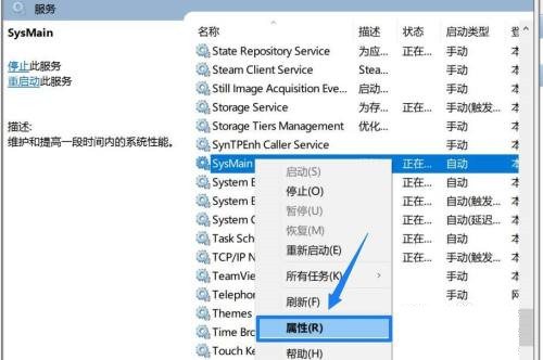打开属性窗口