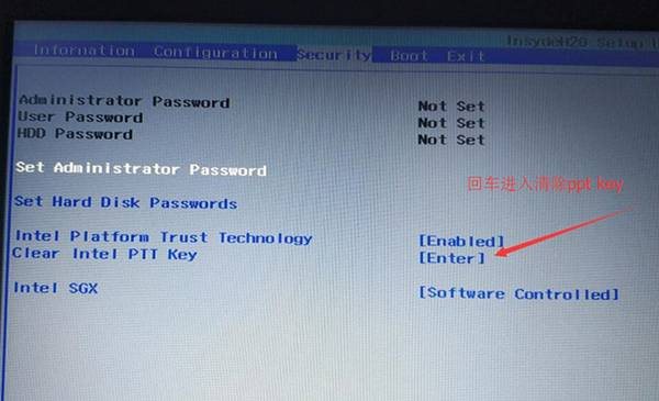 clear intel PTT Key