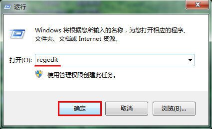 打开注册表