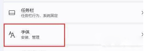 点击字体 点击字体