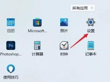 打开设置界面