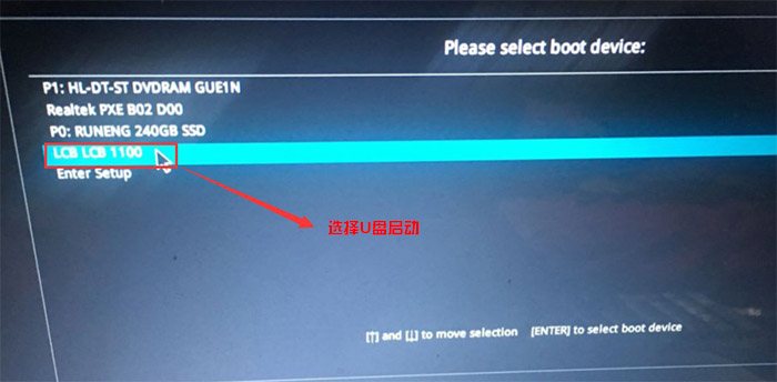 U盘启动 U盘启动