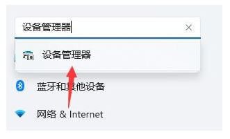 搜索打开设备管理器 搜索打开设备管理器